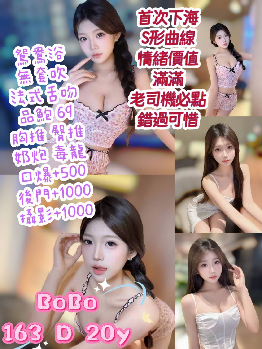 苗栗 卡莫 樓鳳 162/24/36F